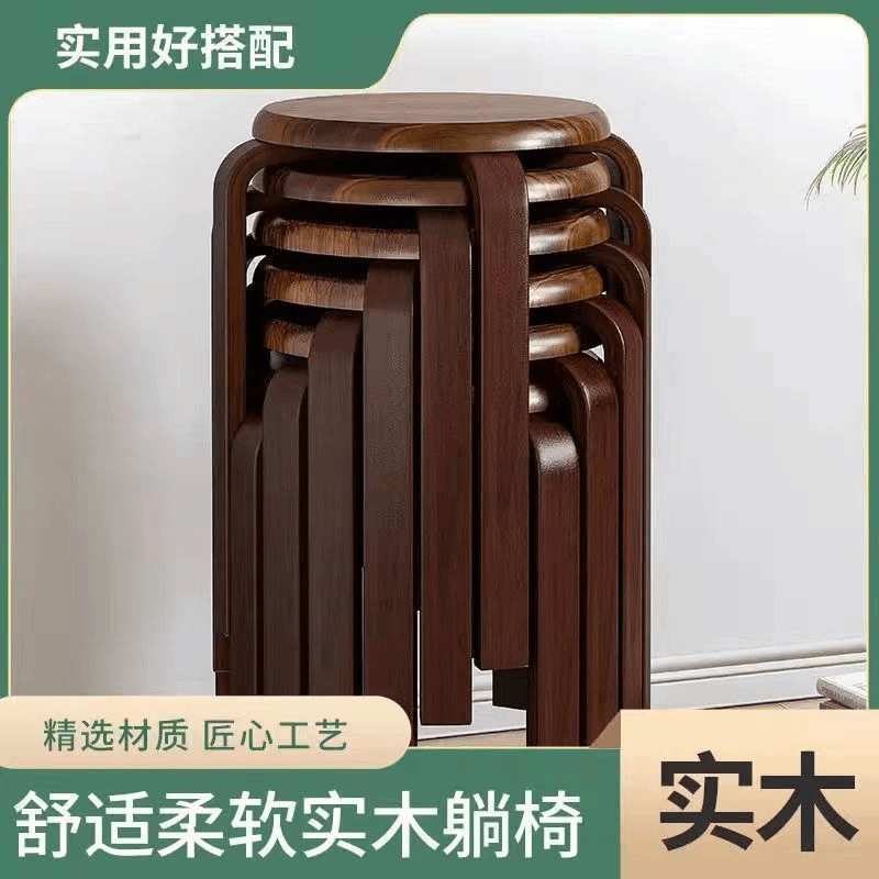 创意家用实木凳子简约客厅坐凳圆凳餐厅可叠放餐桌凳木板凳小凳子