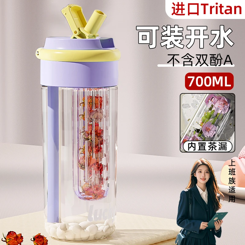 夏季2024新款女生吸管水杯高颜值tritan塑料杯子便携大容量耐高温