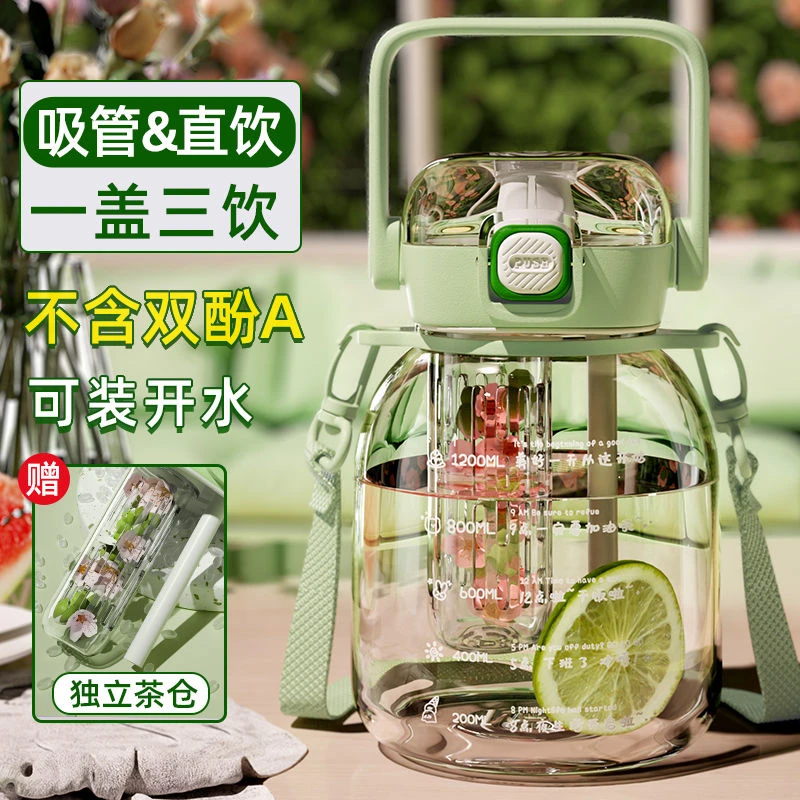 茶水分离大肚水杯女士款夏季儿童大容量水杯女生高颜值耐高温水杯