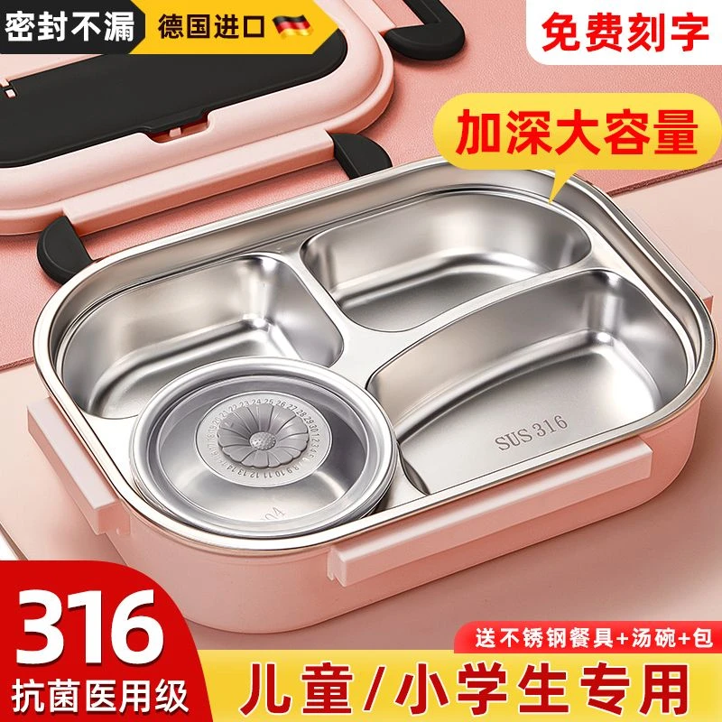 316L不锈钢保温饭盒上班族学生餐盒防摔分格便当盒微波炉加热便携