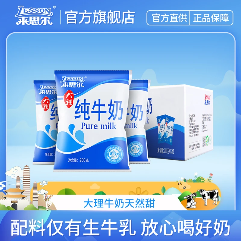 来思尔常温全脂纯牛奶整箱无蔗糖成人学生儿童营养早餐奶钙奶牛乳