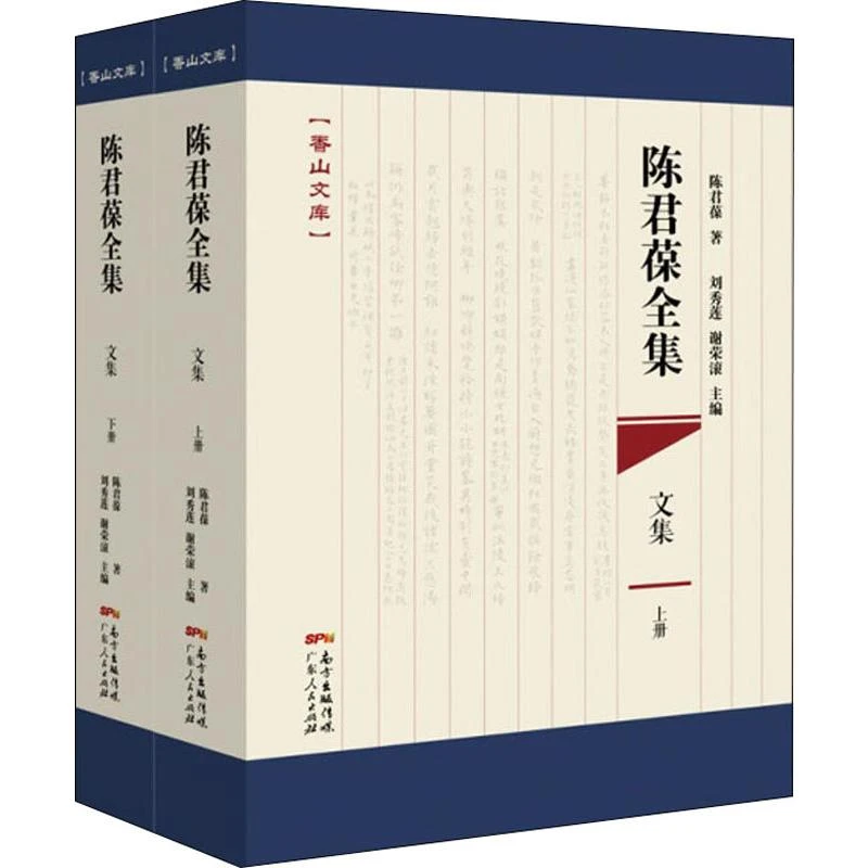 微瑕慎拍【粤人社福利库播】合辑17-陈君葆全集