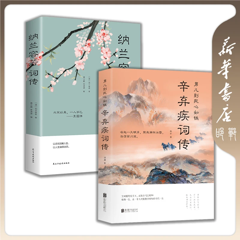 【品阅专属】唐诗宋词诗经  中国古诗词小学生阅读