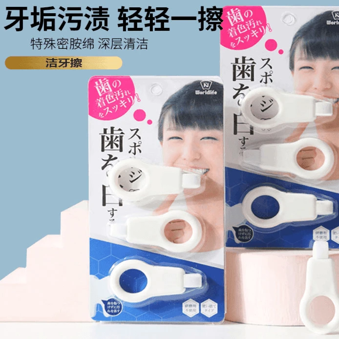 洁牙擦洁牙器工具去渍神器牙齿深层清洁青少年通用便携牙齿清洁擦