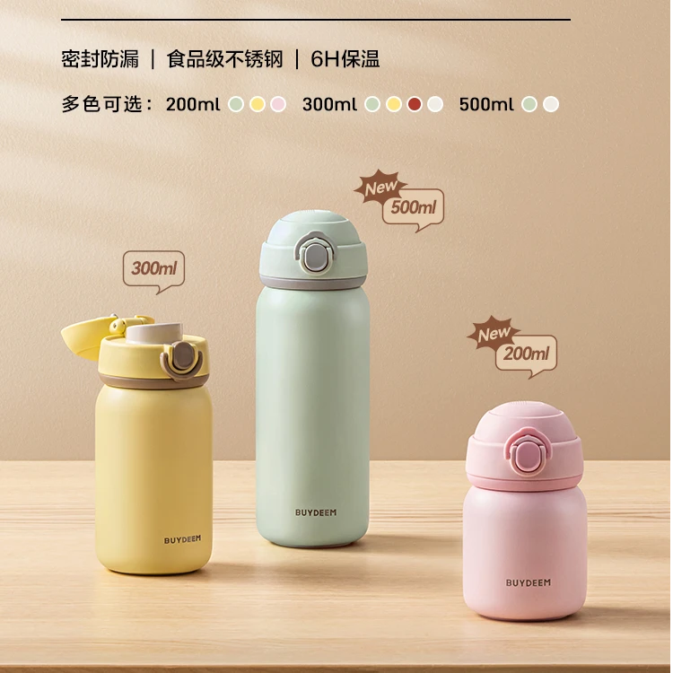 北/鼎泡茶杯保温杯640ML