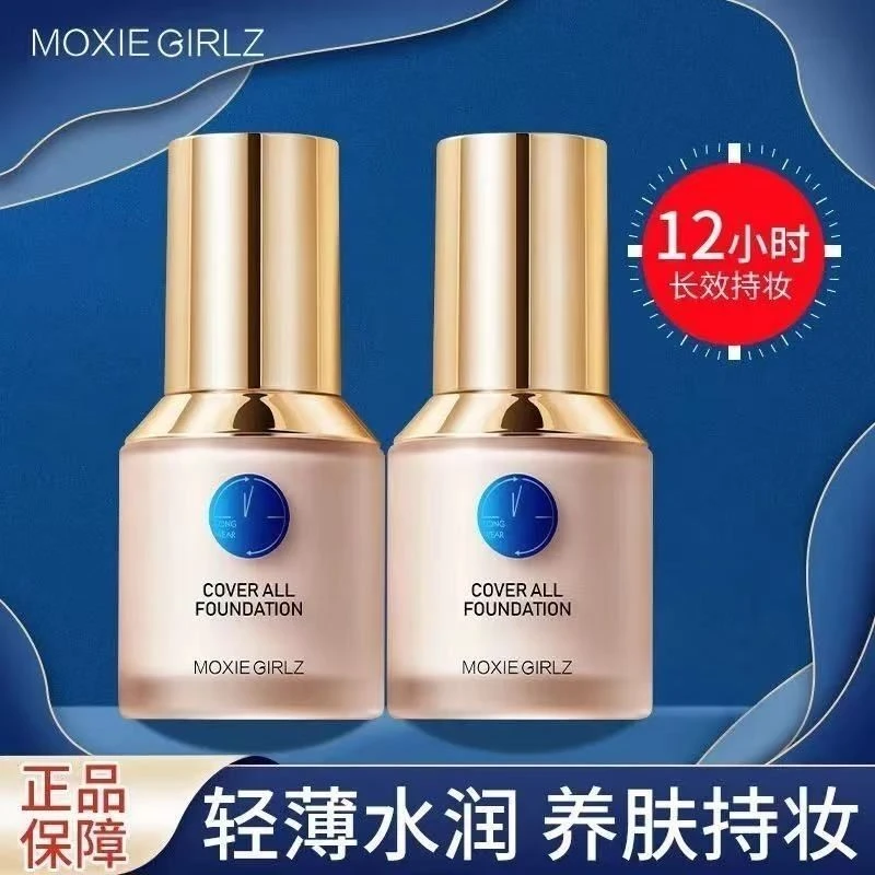 粉底液遮瑕持久防水防汗不脱妆不卡粉控油保湿BB霜自然白不假白
