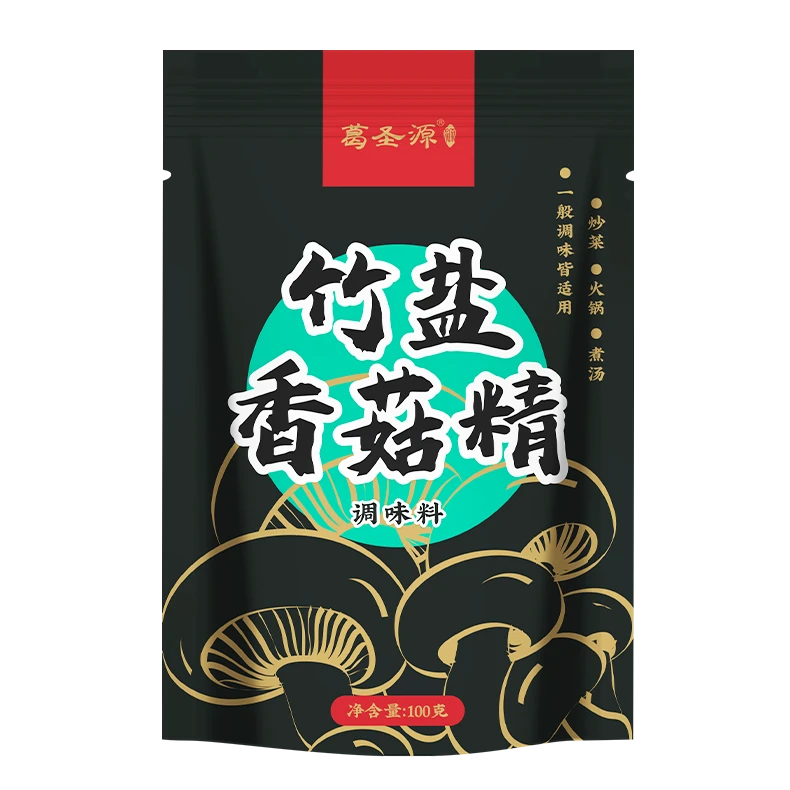 葛圣源竹盐香菇精调味料（2包）优质/鲜味/营养/香/正宗腌制/香浓