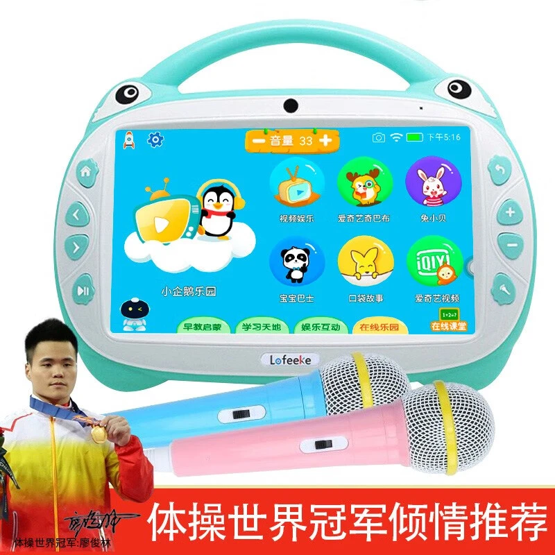 家教机故事机联网下载卡通家教点读高清双语早教机小学生课堂阅读