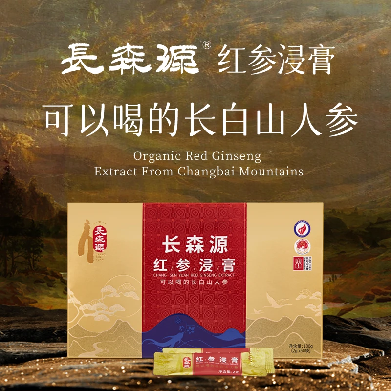 长森源【可以喝的长白山人参】红参浸膏便携装适合出差旅游滋补养生