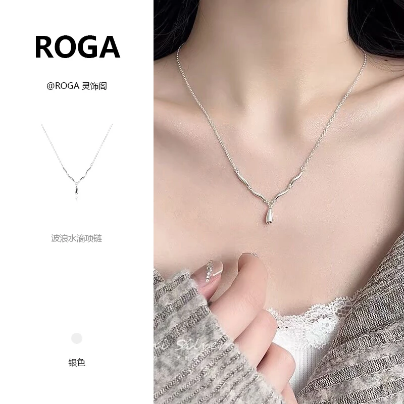 ROGA 合金项链 波浪水滴轻奢银色项链小众设计冷淡风时尚个性饰品