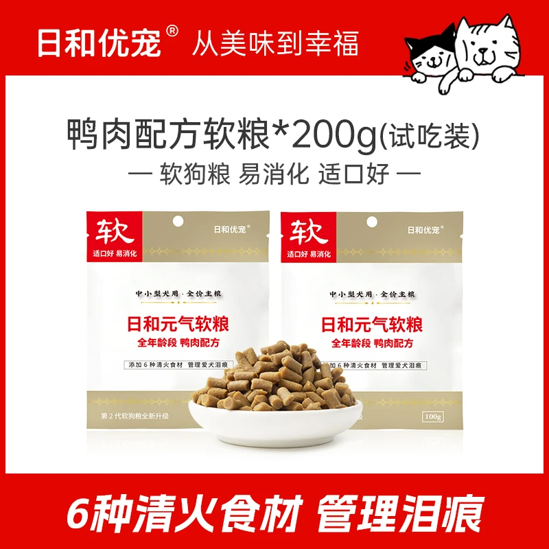 【达人专享】日和元气系列主食软粮鸭肉梨狗粮全价全犬期试吃100g*2