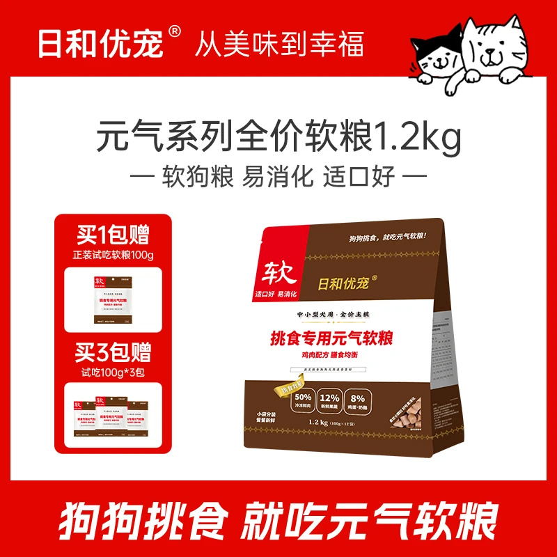 【挑食救星2.0】日和元气鲜肉软粮中小型犬鸡肉全价狗粮