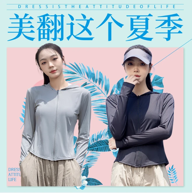 【店铺专享】防晒服长袖运动连帽轻薄骑行户外夏季薄款遮阳防紫外线