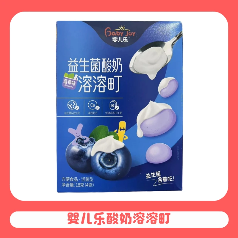 婴儿乐-益生菌酸奶溶溶町