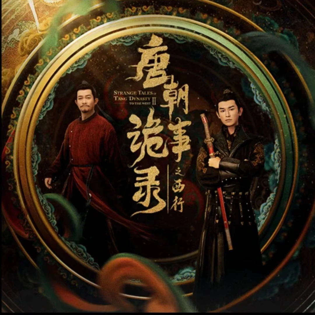 【拍盒】hitcard 唐朝诡事录之西行纪念收藏卡牌盲盒【默认代拆】