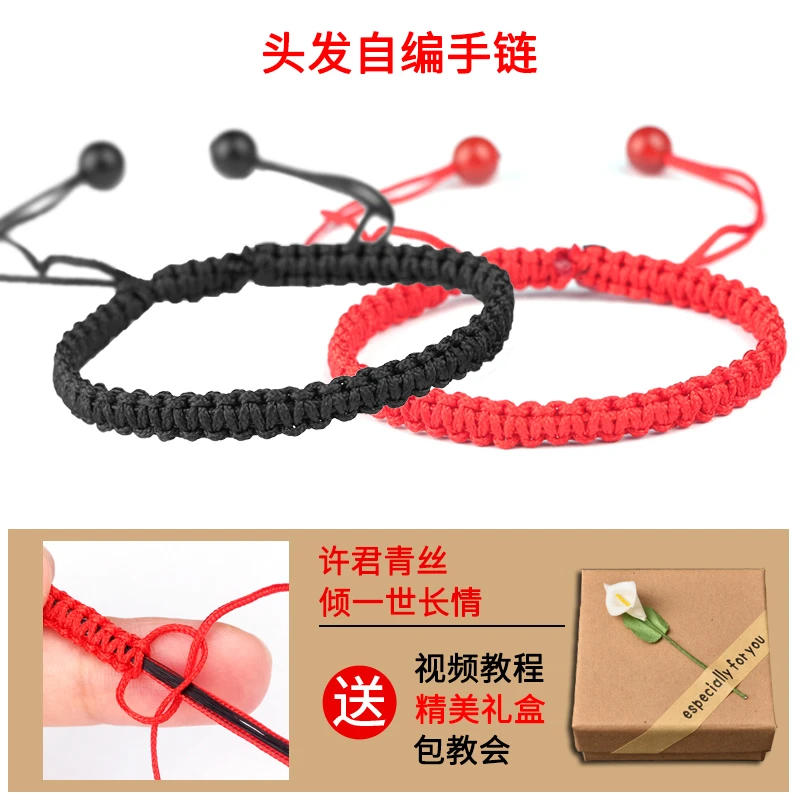 非金属布艺手链 红绳手链编织手绳材料包手工diy编织线绳520礼物