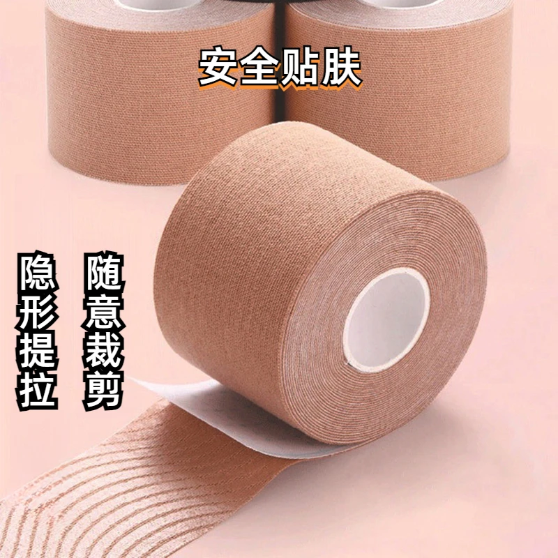 面部可用提拉绷带运动弹力布鱼尾纹自粘无痕弹力紧致抬头纹透气贴