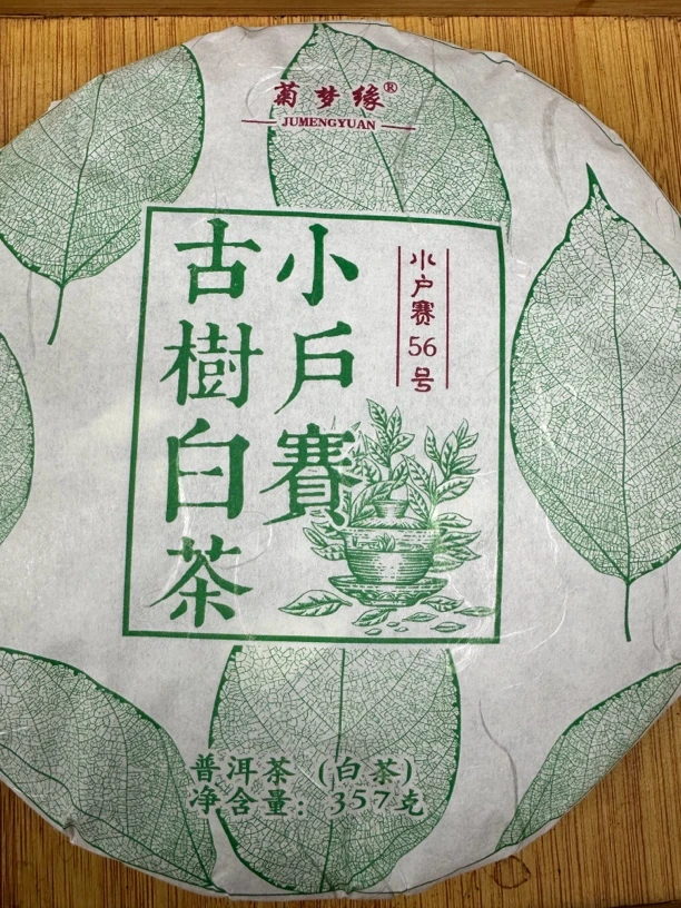 2024年小户赛秋白茶古大树混采357克