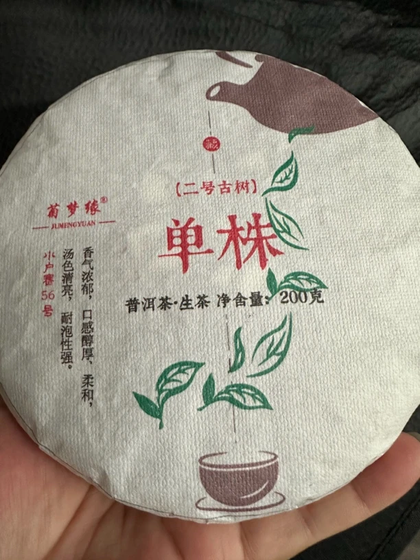 小户赛2024年春茶古树二号单珠200克