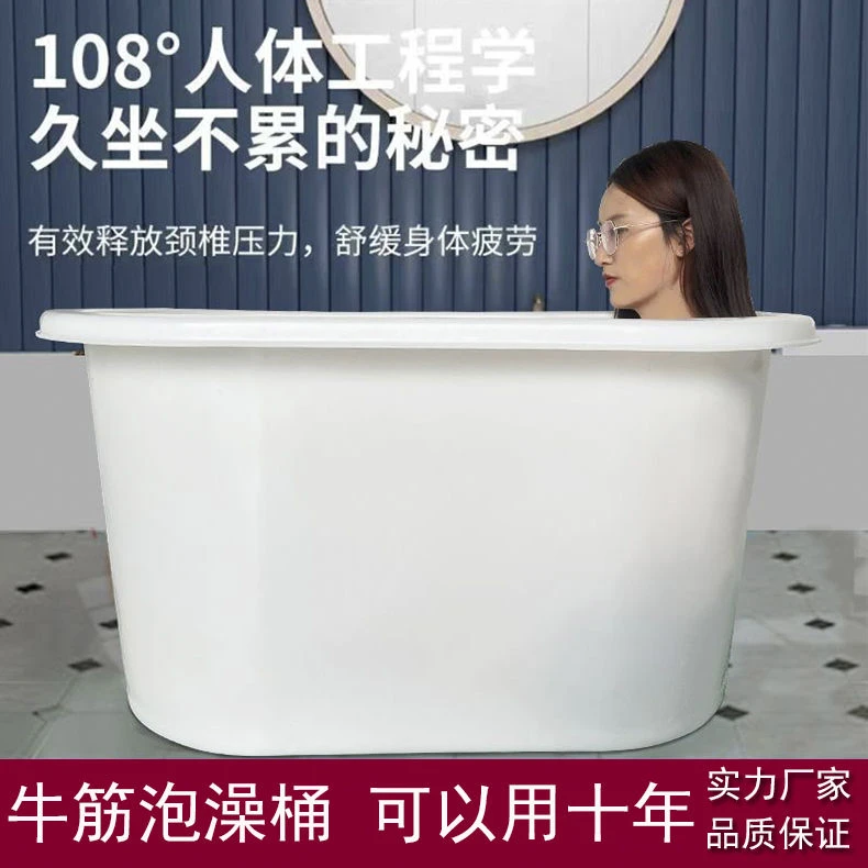 加厚牛筋泡澡桶储水桶大人舒缓堂儿童家用全身浴桶浴缸舒缓沐浴盆