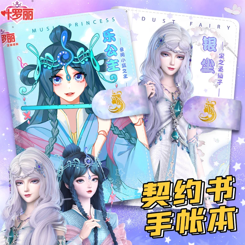 叶罗丽情公主手账本网红手工书卡片少女心日记玩具本子手帐笔记本