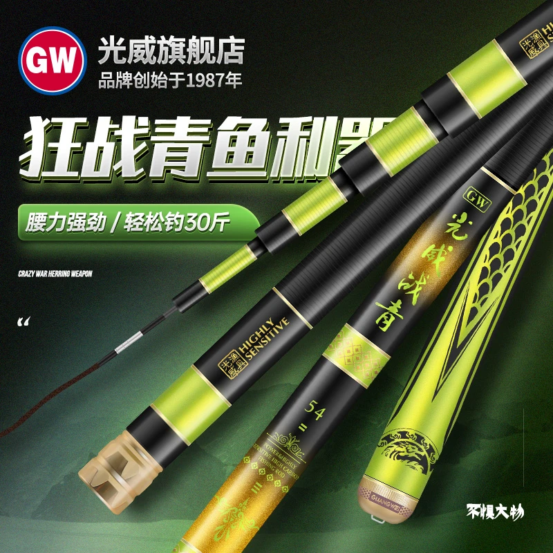光威战青超轻超硬大物竿鲟鱼青鱼手竿钓鱼装备