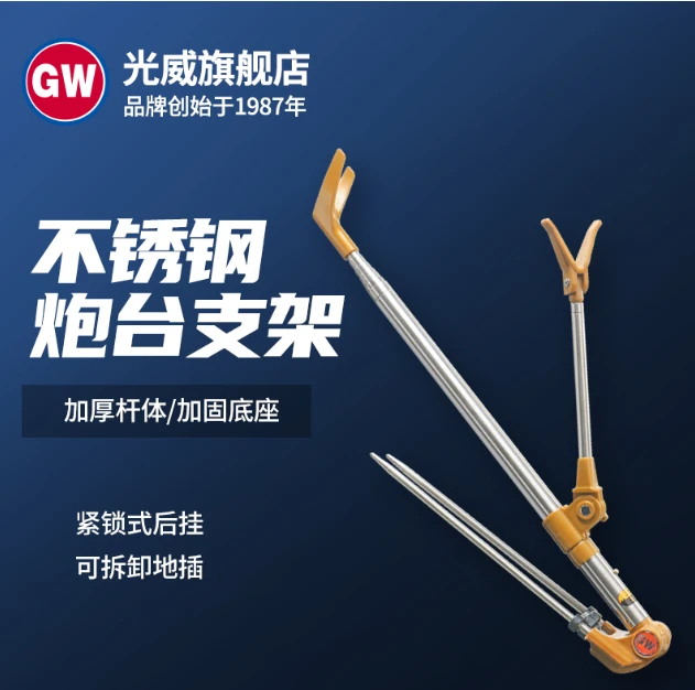 【光威官方福袋】不锈钢支架（有瑕疵 尺寸随机不支持退换）
