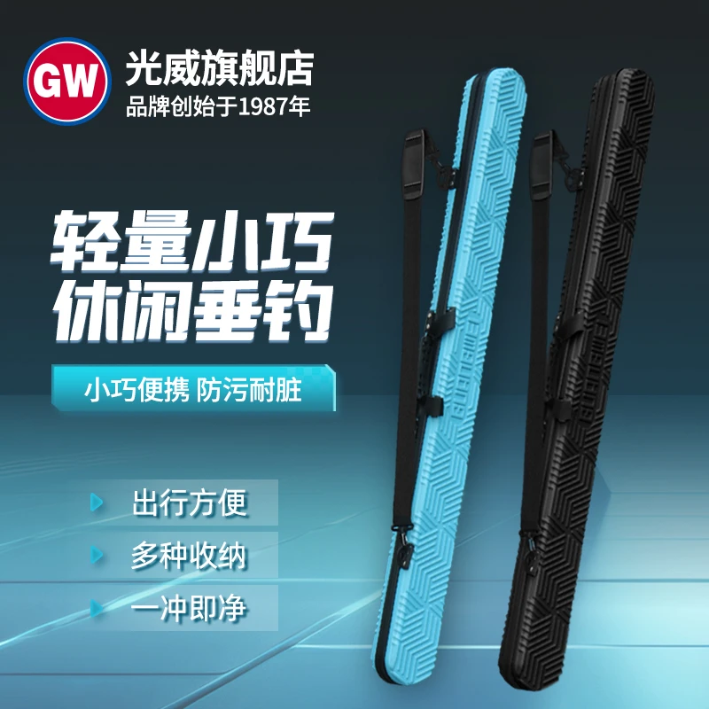 【光威官方福袋】ABS硬壳竿包1.25米*10黑色（瑕疵不支持退换）