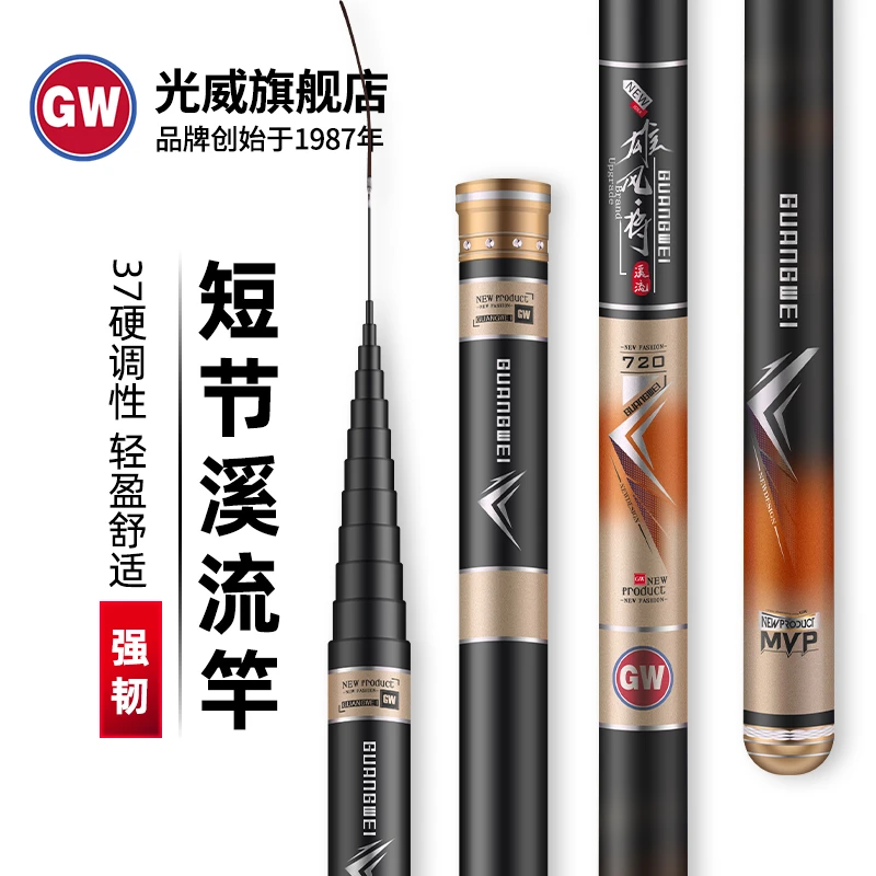 光威雄风将短节便携溪流竿超轻超硬台钓手竿碳素钓鱼杆鲫鱼鲤鱼