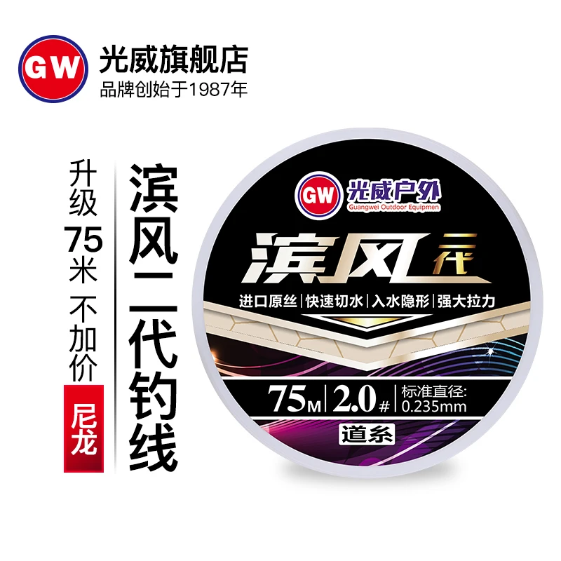 【光威官方福袋】滨风二代线一个（瑕疵不支持退换）