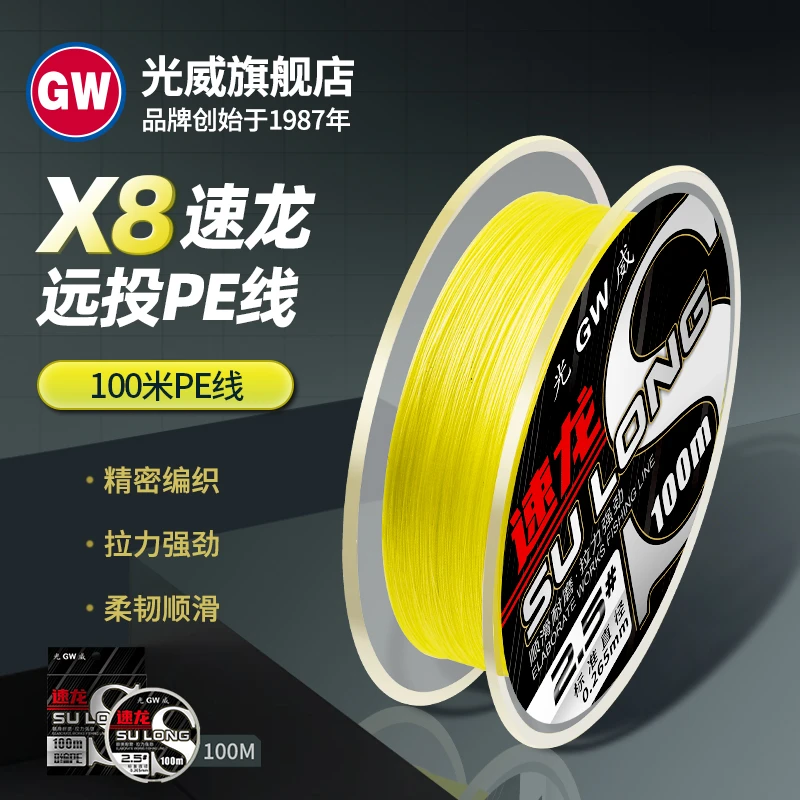 【光威官方福袋】速龙PE线（无盒 型号随机 不支持退换）