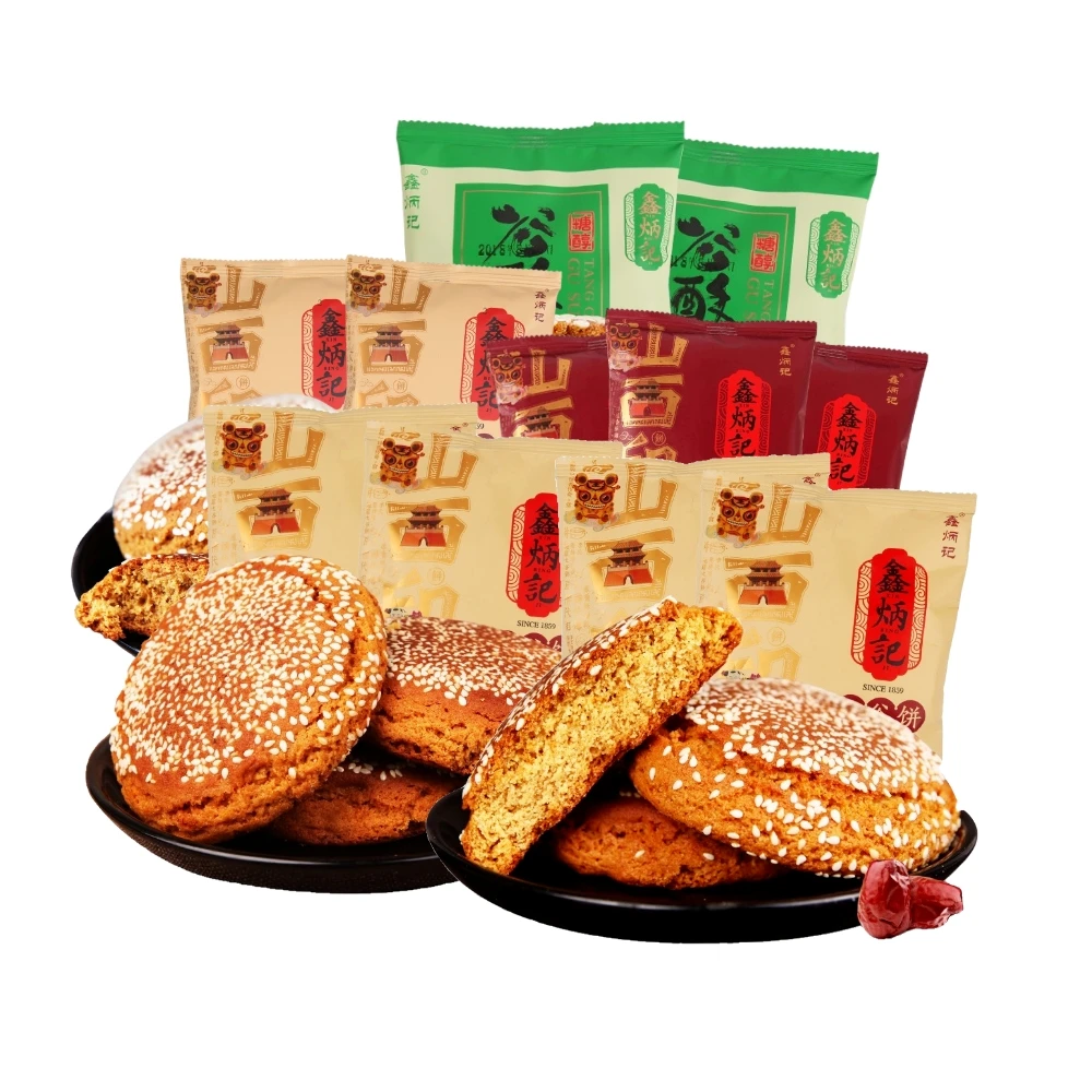 鑫炳记多口味太谷饼谷酥饼组合装独立包装山西特产70g*20袋【LY】
