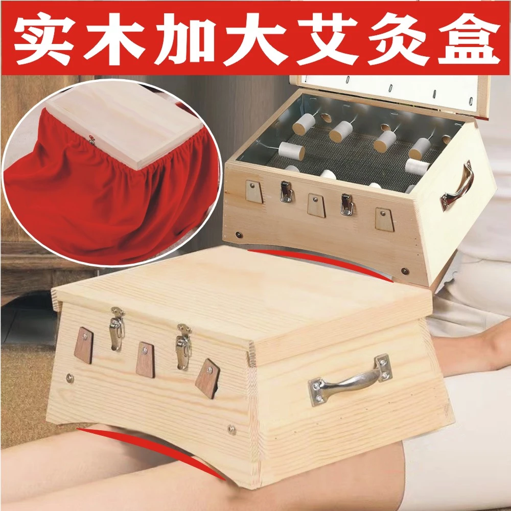 加厚实木制艾灸盒多功能艾灸器具艾炙盒十孔艾灸仪腰部腹部艾灸箱