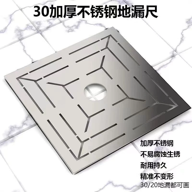 新款地漏尺回形模板泥瓦工贴工具多功能瓷钻铺地砖成品不锈钢地漏