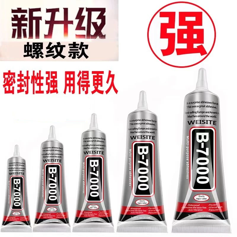 b7000粘珠宝胶镶嵌专用粘饰品耳环耳钉diy手工万能胶手机屏幕修复