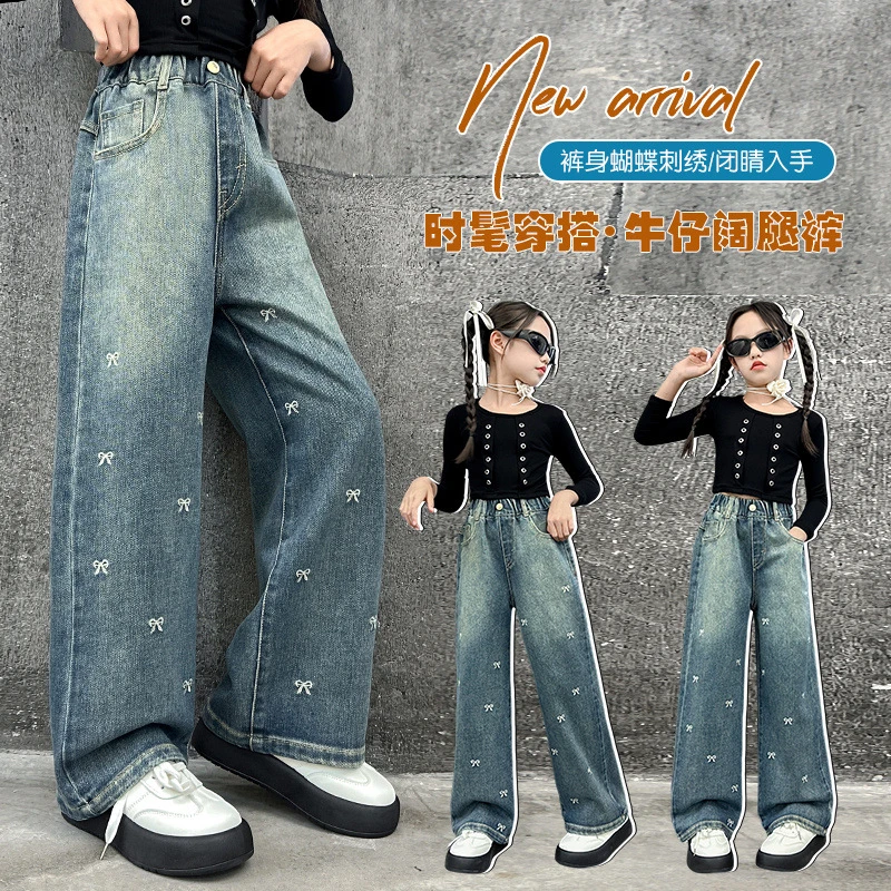 外贸女童阔腿裤春秋款2024新款高腰牛仔裤洋气时髦女孩裤子潮