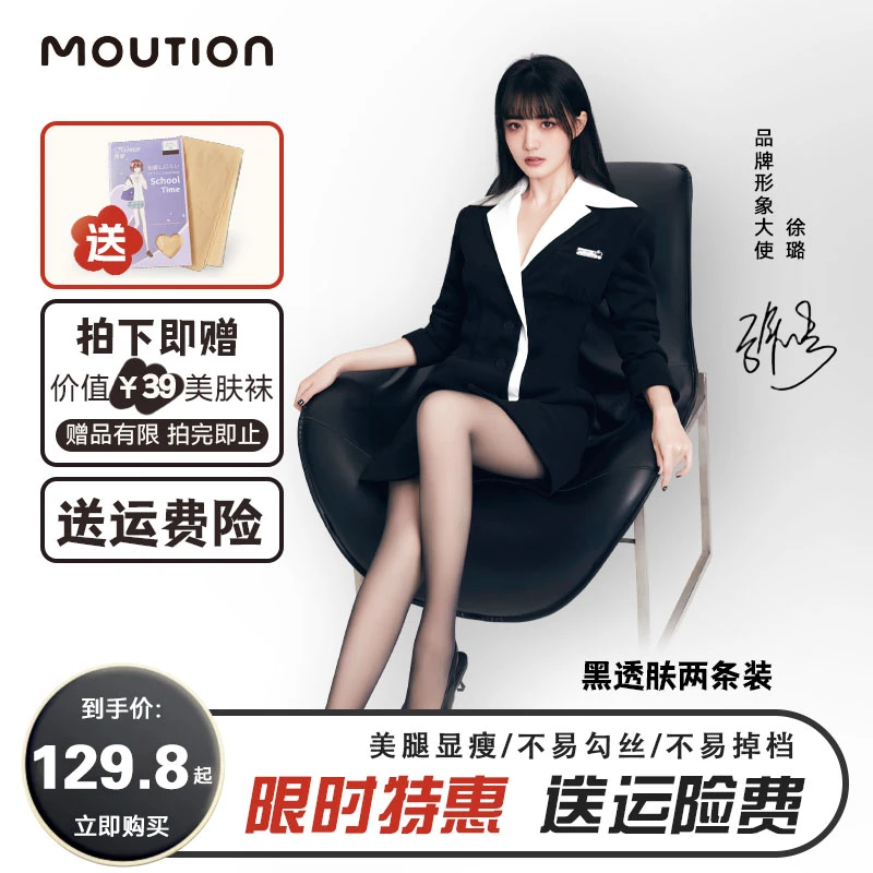 【黑透肤-2双装】茉寻黑色光腿裸感神器加厚徐璐同款打底袜裤DY