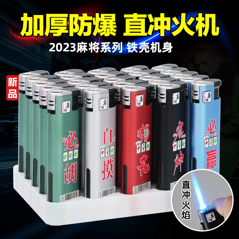 四喜铁壳直冲打火机蓝焰创意时尚潮牌火机一次性防风充气定制包邮