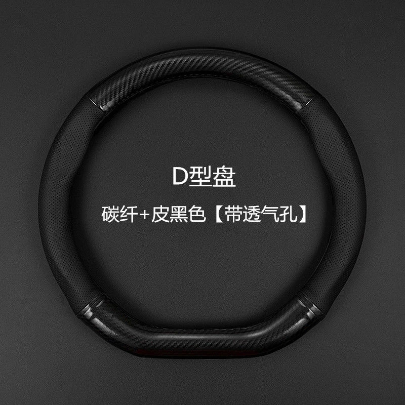 ♪✈【碳纤打孔皮】汽车方向盘套四季通用防滑耐磨吸汗碳纤真皮