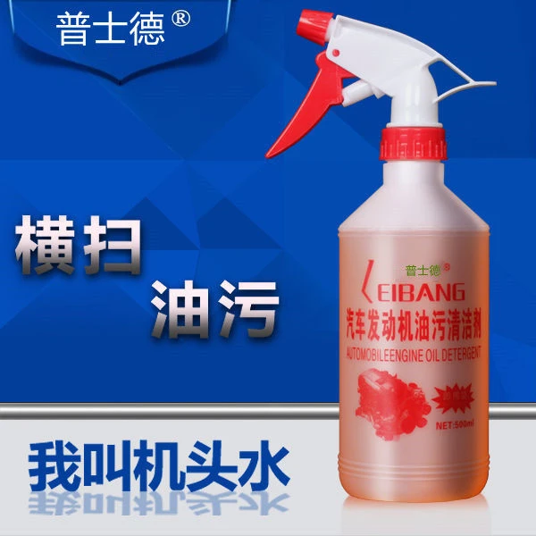 汽车发动机外部清洗剂机舱内部强力去油污仓机头水免擦泡沫清洁剂
