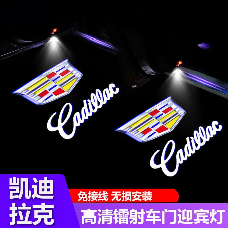 ✈凯迪拉克迎宾灯CT5 CT6 XTS XT4 ATSL XT5 SRX投影镭射车门灯