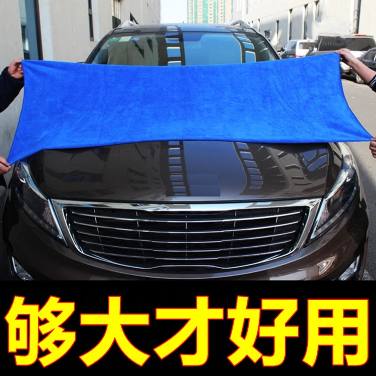 ✈洗车大毛巾擦车巾加长加厚加大号60*160汽车专用吸水不掉毛清洁