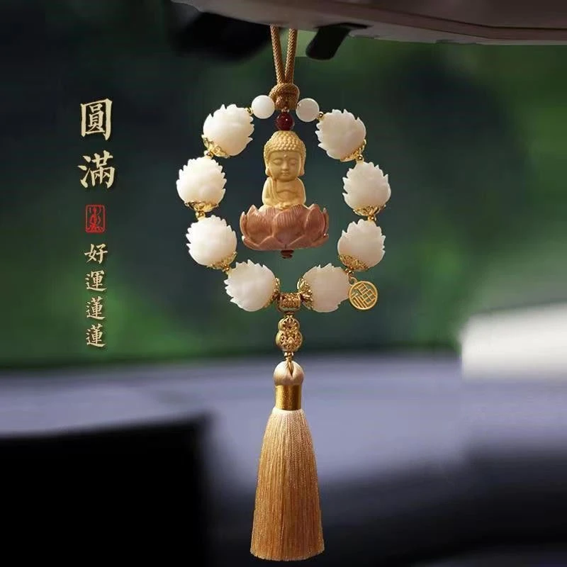 ✈菩提莲花圆满宝宝佛汽车挂件高档创意后视镜挂饰手工编织精美车