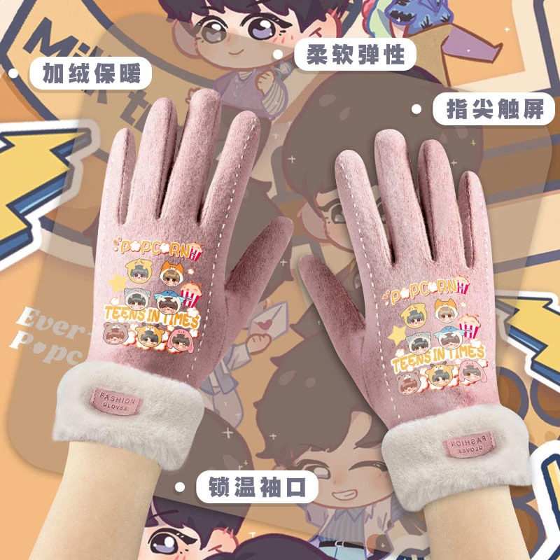 TNT时代少年团手套周边应援女生男生学生冬季加绒加厚保暖骑行ins
