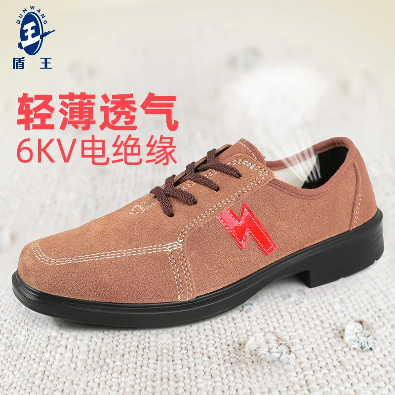 盾王绝缘鞋电工鞋男女轻便软底透气反毛牛皮劳保工作鞋防臭物业鞋
