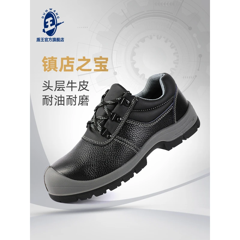 DUNWANG/盾 王牛皮劳保鞋男女防砸防刺穿绝缘鞋男鞋透气软底防滑