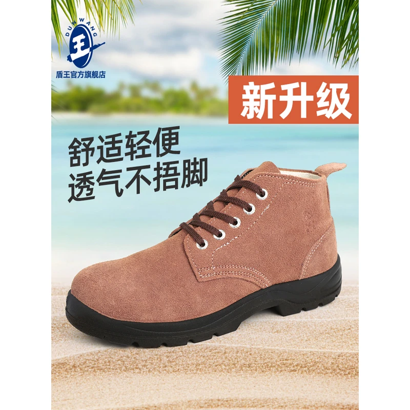 盾王高帮牛皮电焊工劳保鞋男防烫防砸防刺穿冬季加绒工地工作铁屑