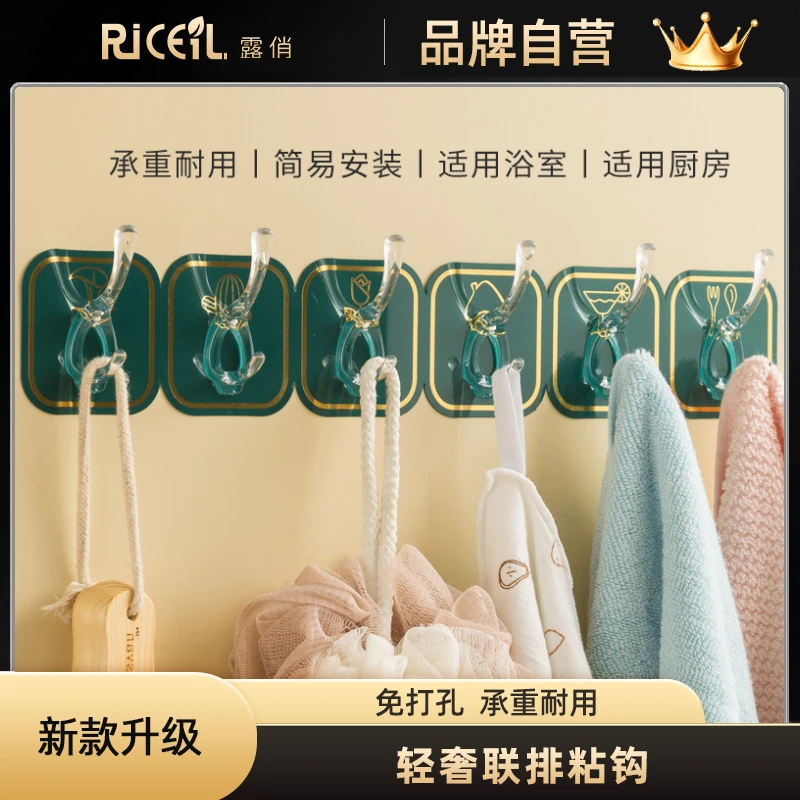 露俏 轻奢连排挂钩免打孔六连排厨卫挂钩粘钩多功能门后挂钩