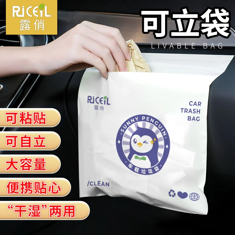 露俏自立式车载垃圾袋桶一次性垃圾桶 清洁袋可粘贴便携无异味