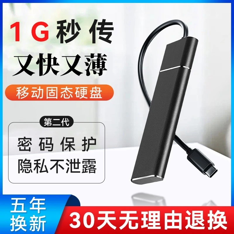 8TB移动硬盘高速读写4t大容量固态盘1t迷你便携手机电脑通用typec